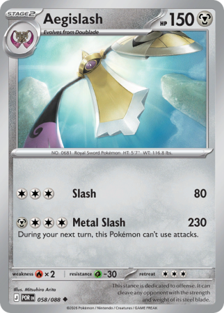 Pokémonkaart Aegislash nummer 58/88 uit de set Perfect Order (Mega Evolution)