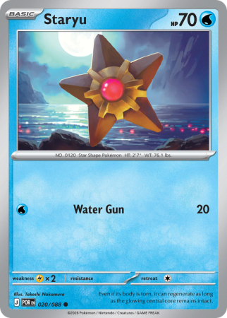 Pokémonkaart Staryu nummer 20/88 uit de set Perfect Order (Mega Evolution)